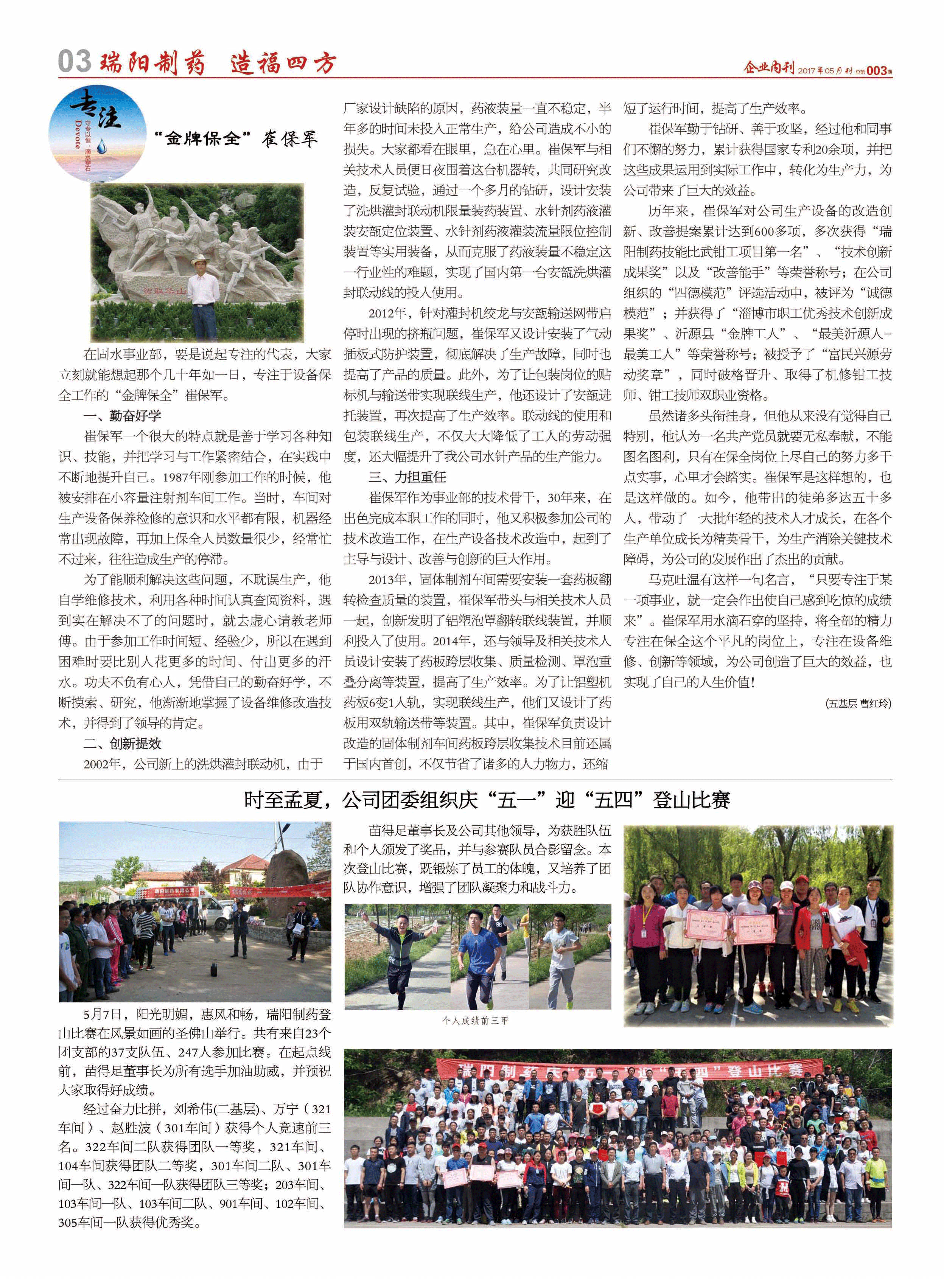 William希尔官网人-总第003期_03.gif