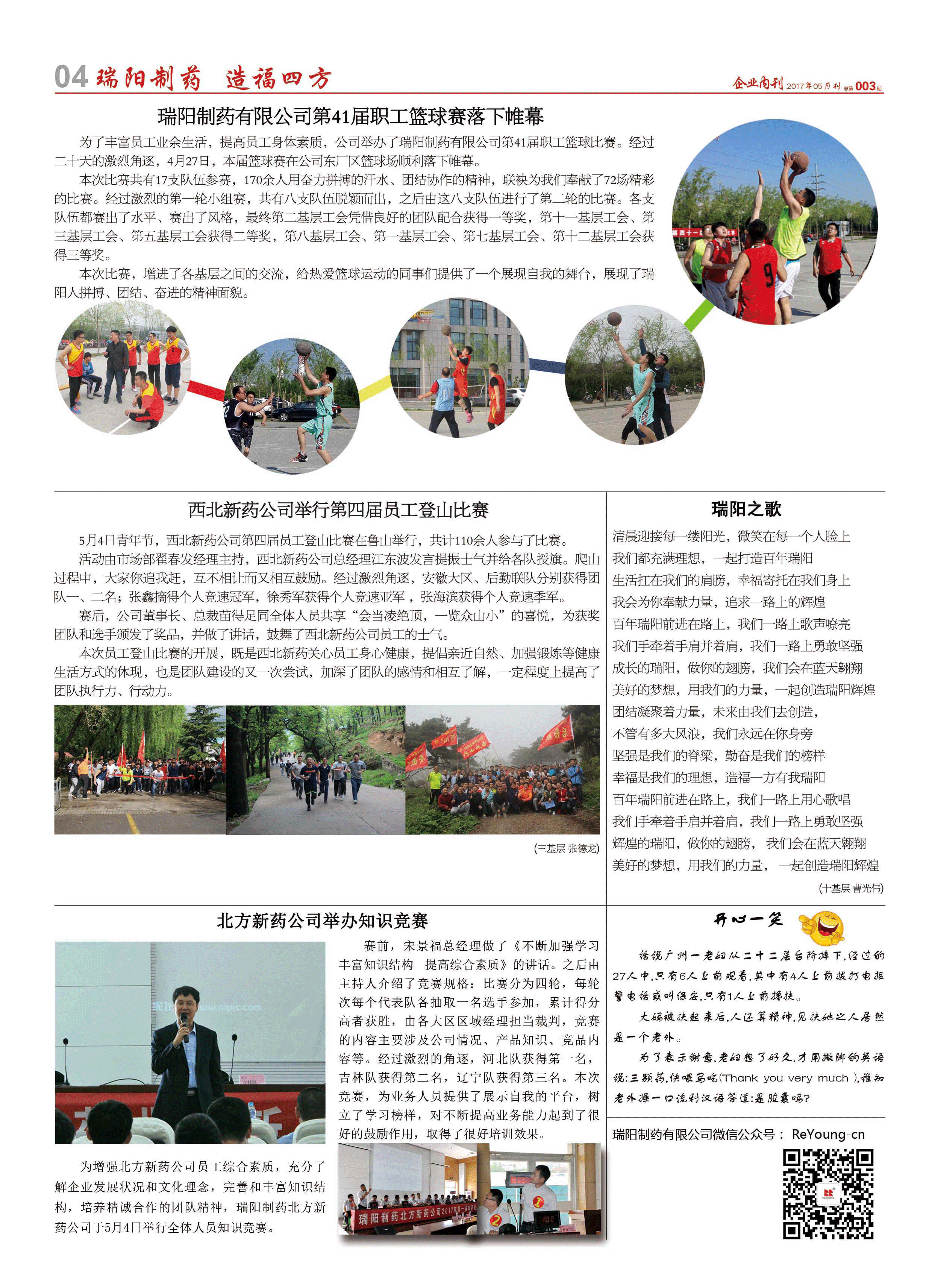 William希尔官网人-总第003期_04.gif