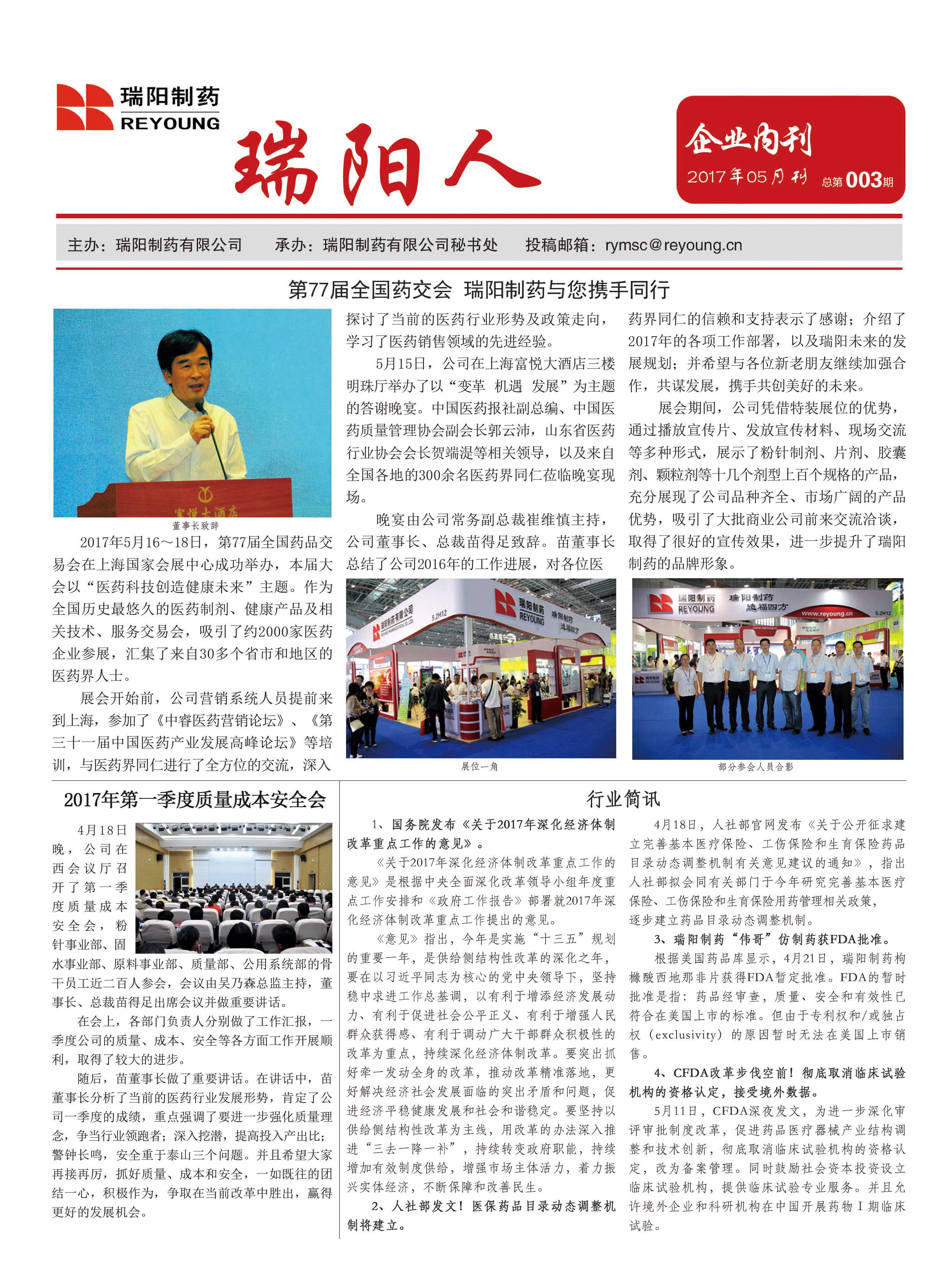 William希尔官网人-总第003期_01.gif