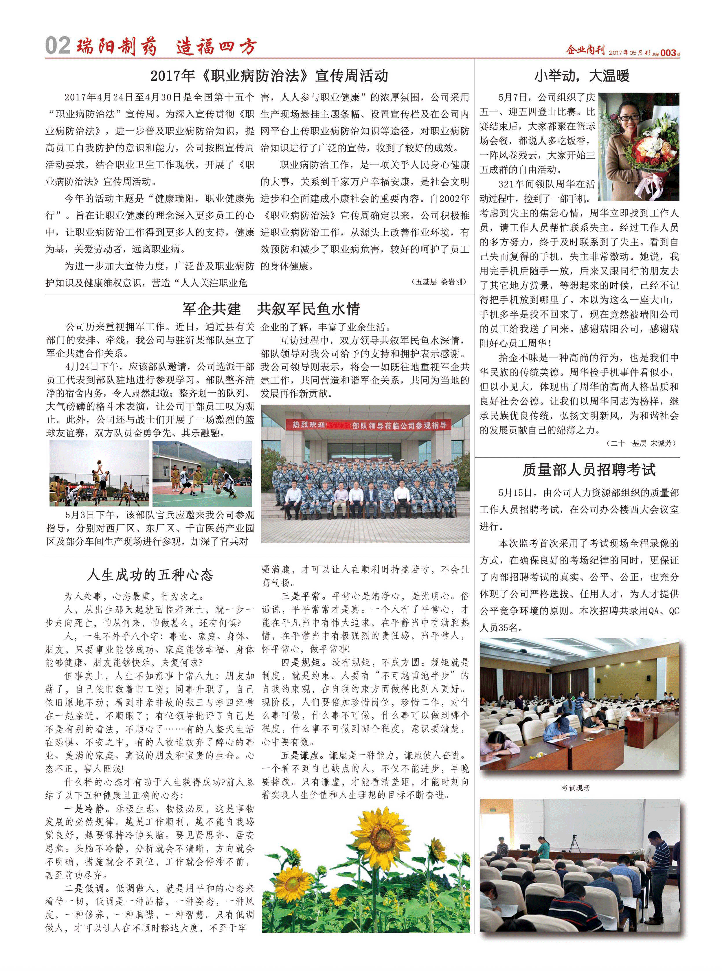 William希尔官网人-总第003期_02.gif
