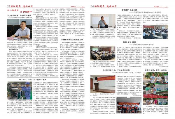 William希尔官网人总第041期34.jpg