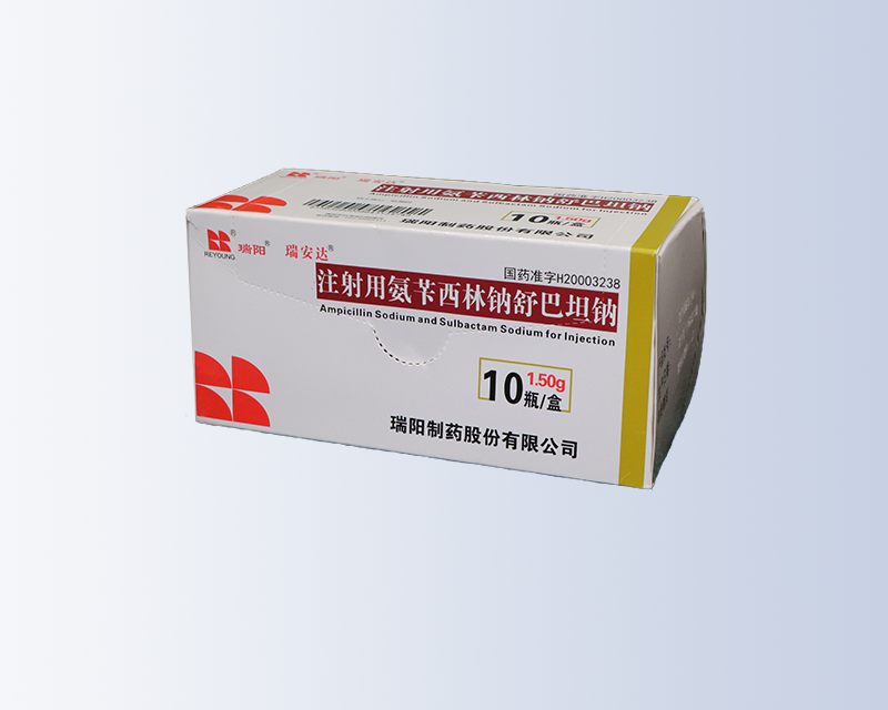 注射用氨苄西林钠舒巴坦钠